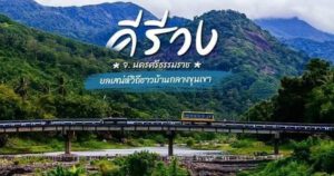 ผลงานล่าสุด : รถตู้ให้เช่า.com บริการให้เช่ารถตู้พร้อมคนขับ VIP แบบครบวงจร 1 278320838 3204295833191294 5502838940436874479 n