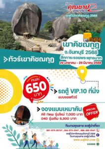 ผลงานล่าสุด : รถตู้ให้เช่า.com บริการให้เช่ารถตู้พร้อมคนขับ VIP แบบครบวงจร 1 472738701 1386093209105040 6977150409641845535 n