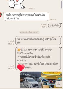 ผลงานล่าสุด : รถตู้ให้เช่า.com บริการให้เช่ารถตู้พร้อมคนขับ VIP แบบครบวงจร 9 545195045 1196958398907690 8410189291976294031 n
