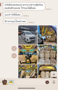 ผลงานล่าสุด : รถตู้ให้เช่า.com บริการให้เช่ารถตู้พร้อมคนขับ VIP แบบครบวงจร 6 556474751 1214659487137581 196081136426684810 n