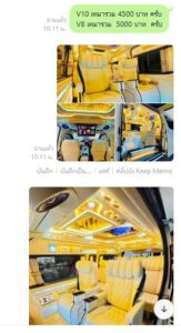 ผลงานล่าสุด : รถตู้ให้เช่า.com บริการให้เช่ารถตู้พร้อมคนขับ VIP แบบครบวงจร 1 u11 575976391 1245315927405270 6924477782509950128 n