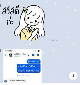 รถตู้ให้เช่า.com บริการให้เช่ารถตู้พร้อมคนขับ VIP แบบครบวงจร 21 606015795 1284930826777113 2582651313369495693 n